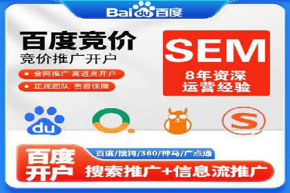 SEM服务托管实战案例分析报告