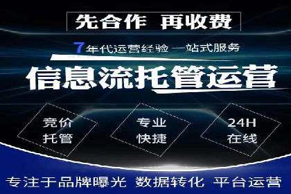 百度竞价广告收费案例：如何做到低成本高转化